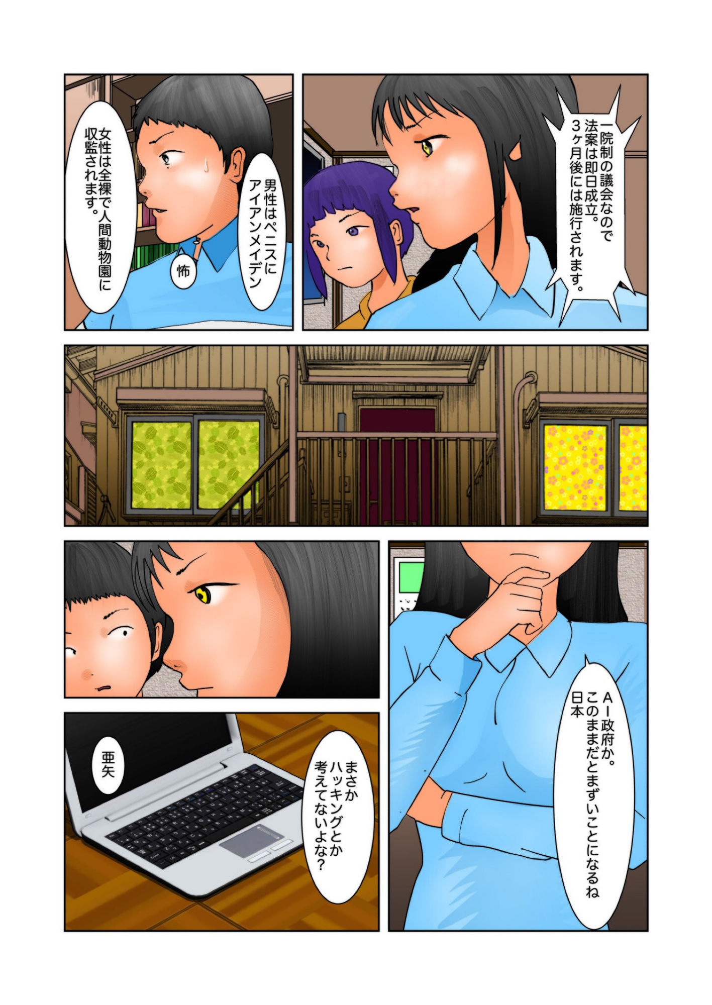 サンプル画像5:人妻動物園(ぼーぼーず) [d_152653]