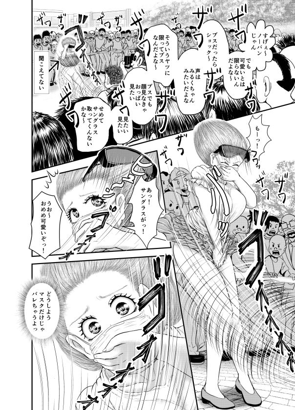 サンプル画像1:断りきれない性格で大丈夫？！(アトリエサツキ) [d_152674]