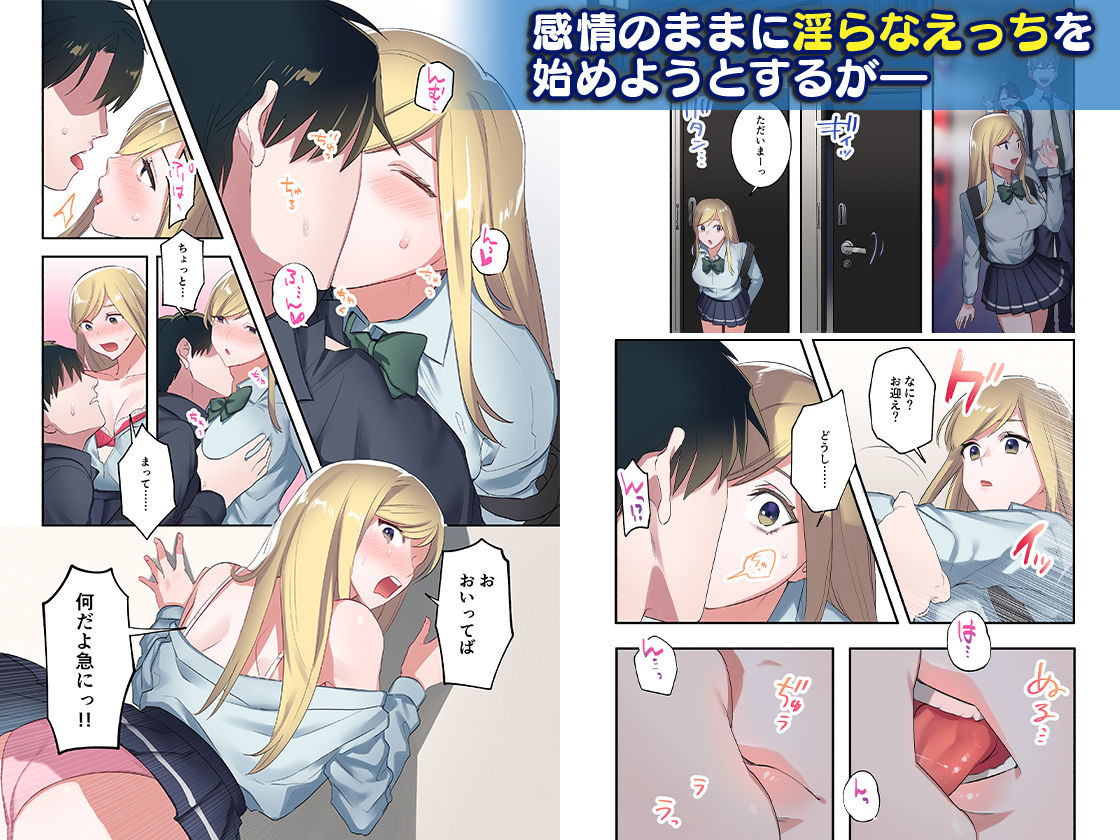 サンプル画像2:家出ギャルに生中出ししまくって、性処理同棲始めました3(やまなし娘。) [d_152680]