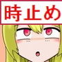 時間停止でキモオタ無双! d_152681のパッケージ画像 時間停止でキモオタ無双! d_152681のパッケージ画像