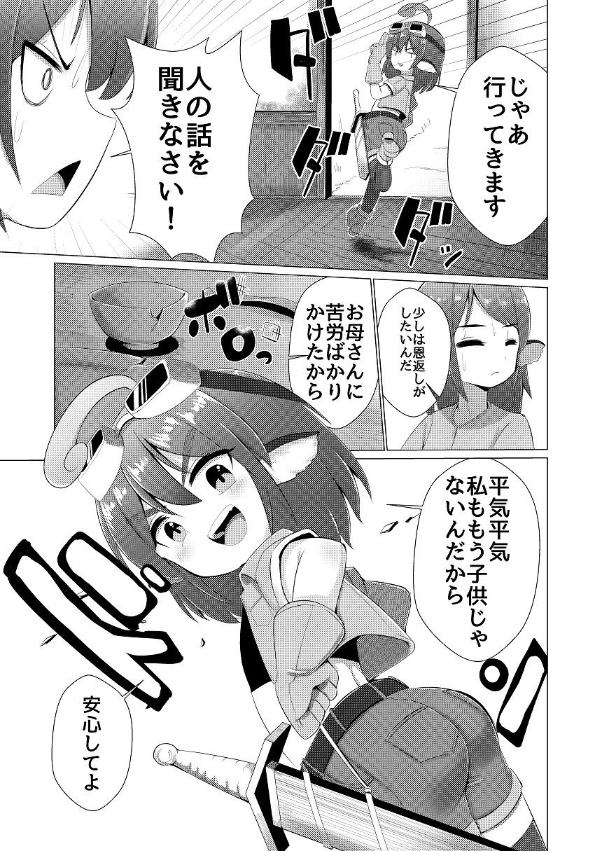 サンプル画像1:突入！！オークの巣窟(NO相撲KING) [d_152684]