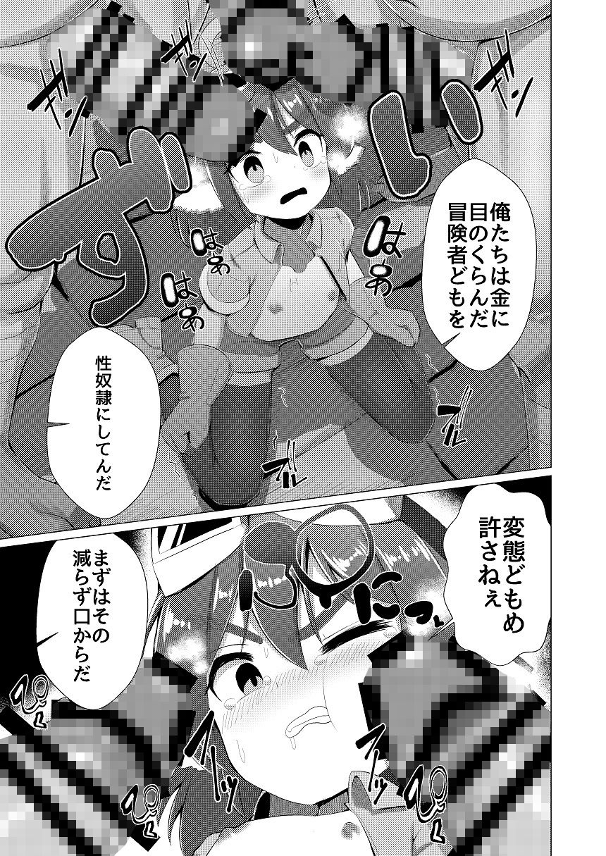 サンプル画像3:突入！！オークの巣窟(NO相撲KING) [d_152684]