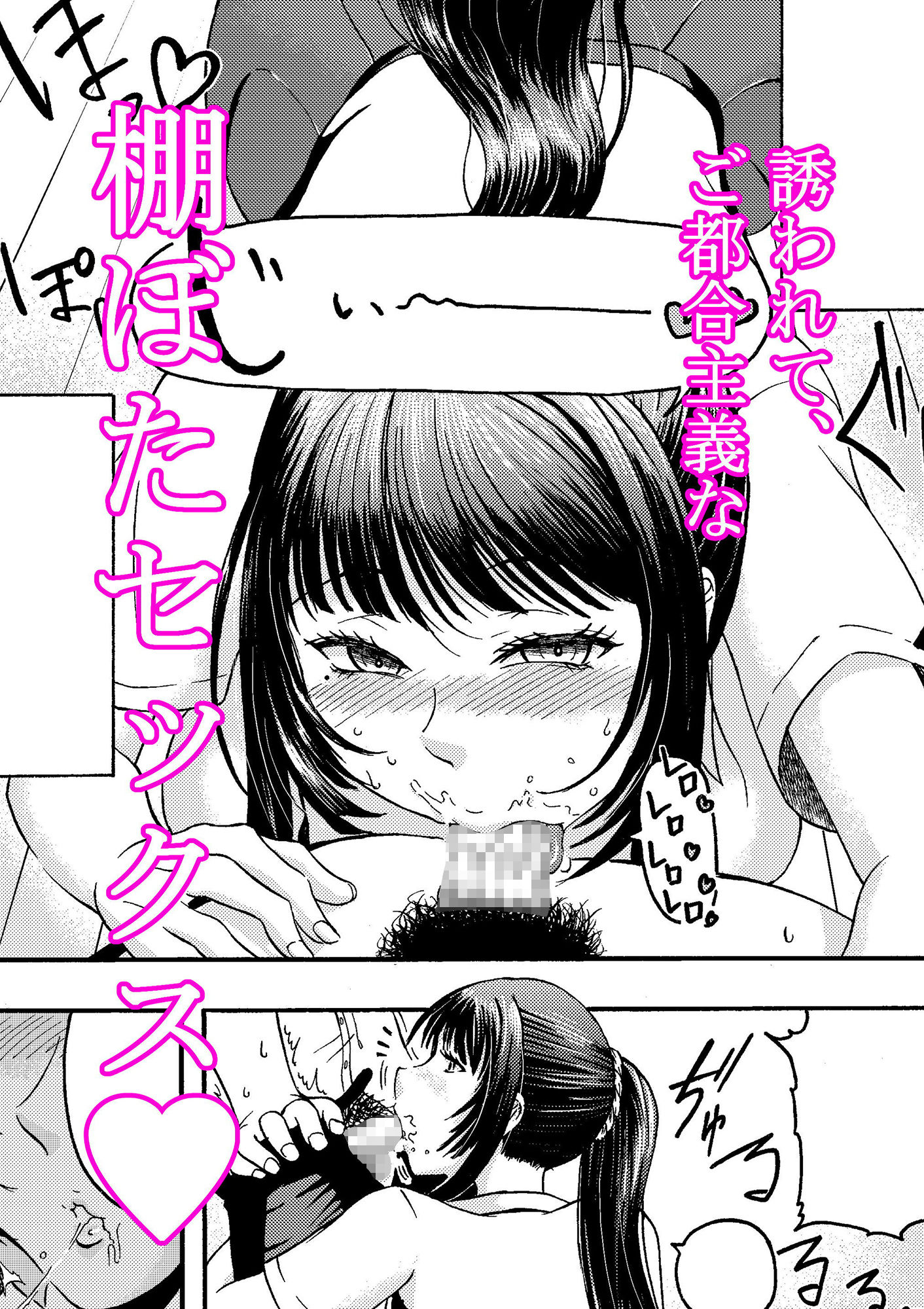 サンプル画像2:ドスケベボディのクラスメイトとクソエロご都合主義パコパコ生活(三浦鋼大) [d_152686]