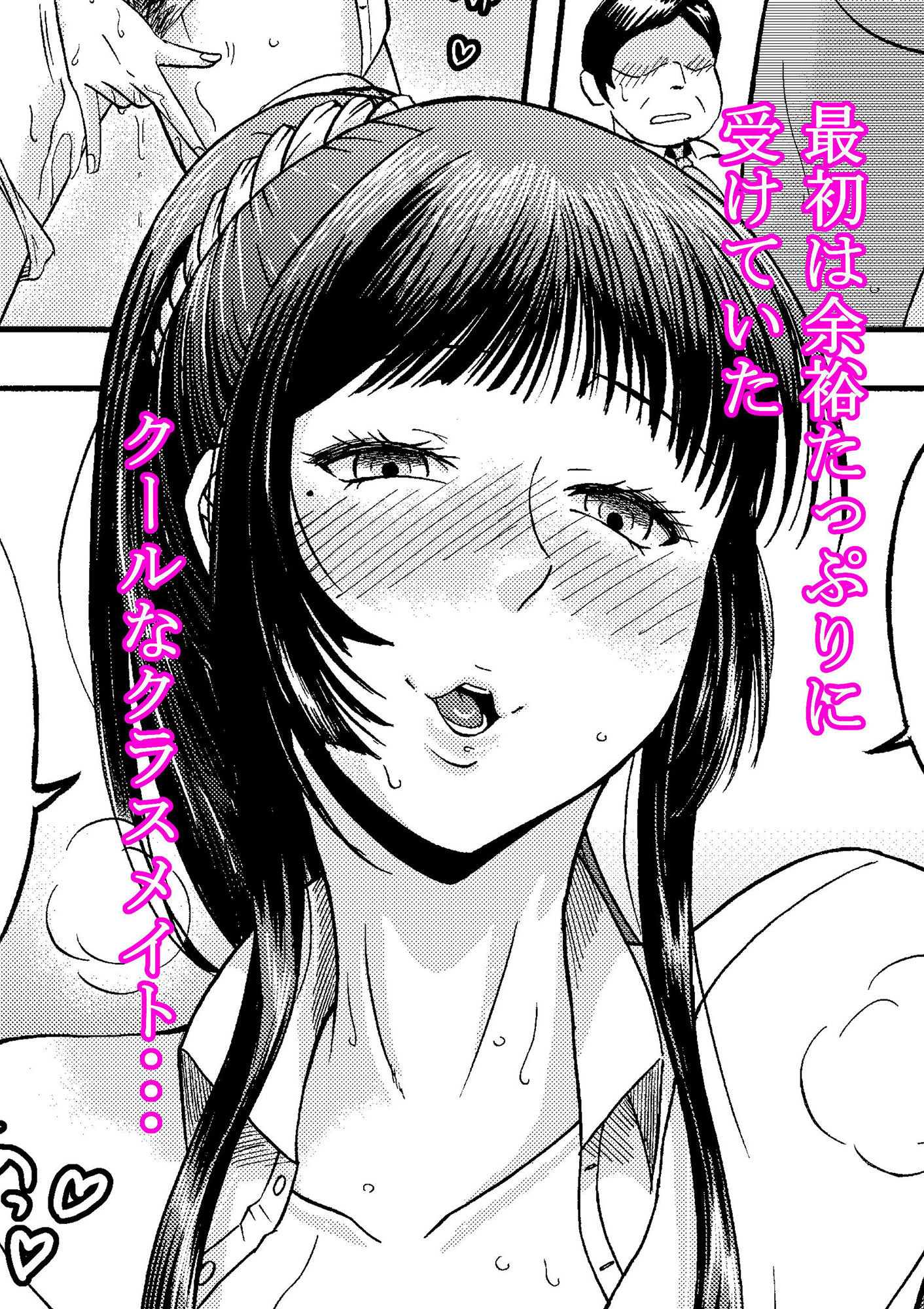 サンプル画像3:ドスケベボディのクラスメイトとクソエロご都合主義パコパコ生活(三浦鋼大) [d_152686]