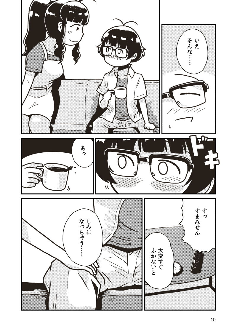 サンプル画像3:ボクとヒミツの珊瑚礁(ギャラリークラフト) [d_152708]