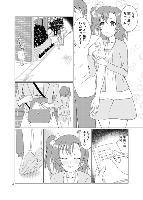 サンプル画像2:引き裂くことり(MagicalFlight) [d_152711]