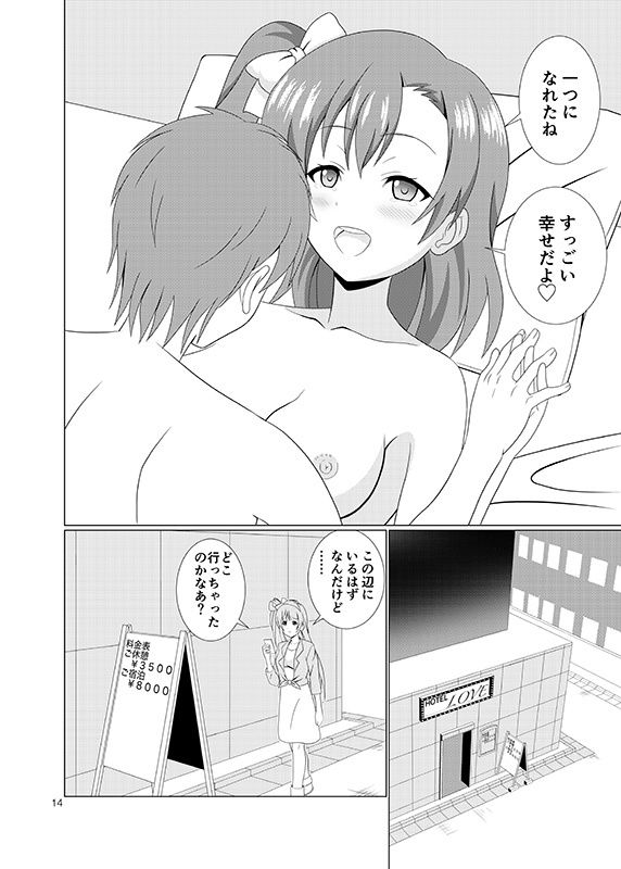 サンプル画像5:引き裂くことり(MagicalFlight) [d_152711]