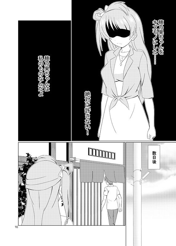 サンプル画像6:引き裂くことり(MagicalFlight) [d_152711]