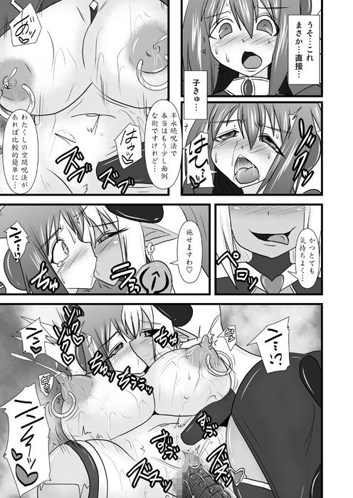 サンプル画像2:煌盾装騎エルセイン VS淫魔女王ドゥミナデルカ編3作パック(FONETRASON) [d_152726]