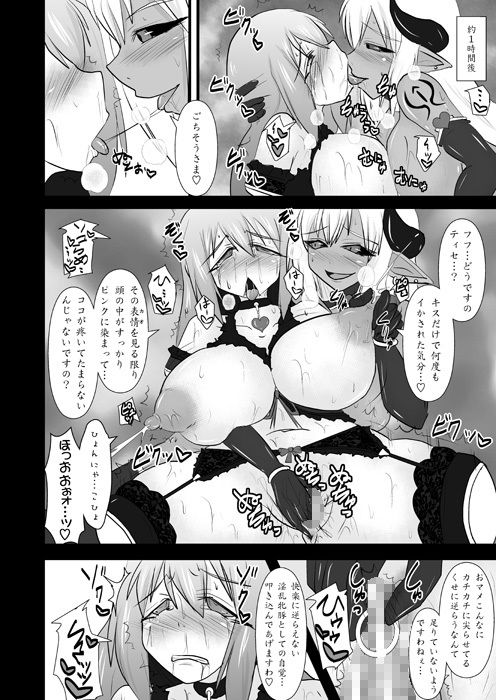 サンプル画像4:煌盾装騎エルセイン VS淫魔女王ドゥミナデルカ編3作パック(FONETRASON) [d_152726]