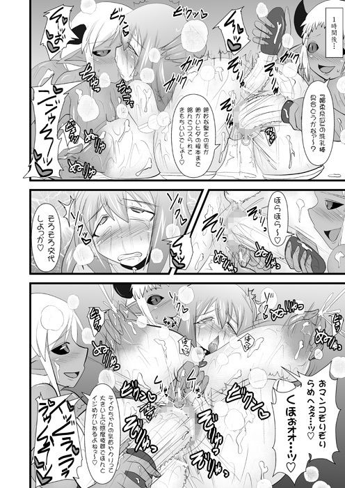 サンプル画像5:煌盾装騎エルセイン VS淫魔女王ドゥミナデルカ編3作パック(FONETRASON) [d_152726]