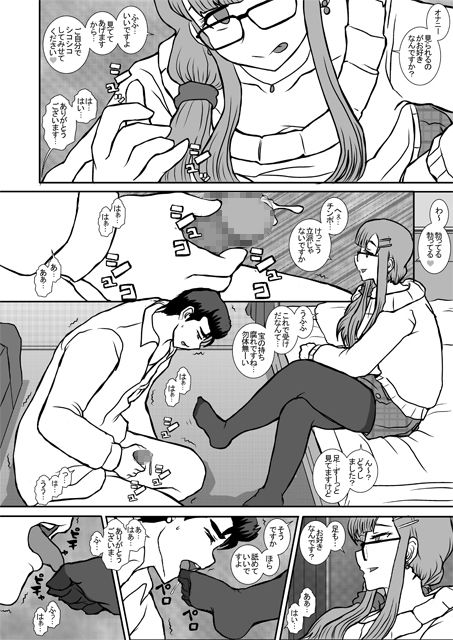 サンプル画像2:皐月2(絵描部屋四十猫) [d_152727]