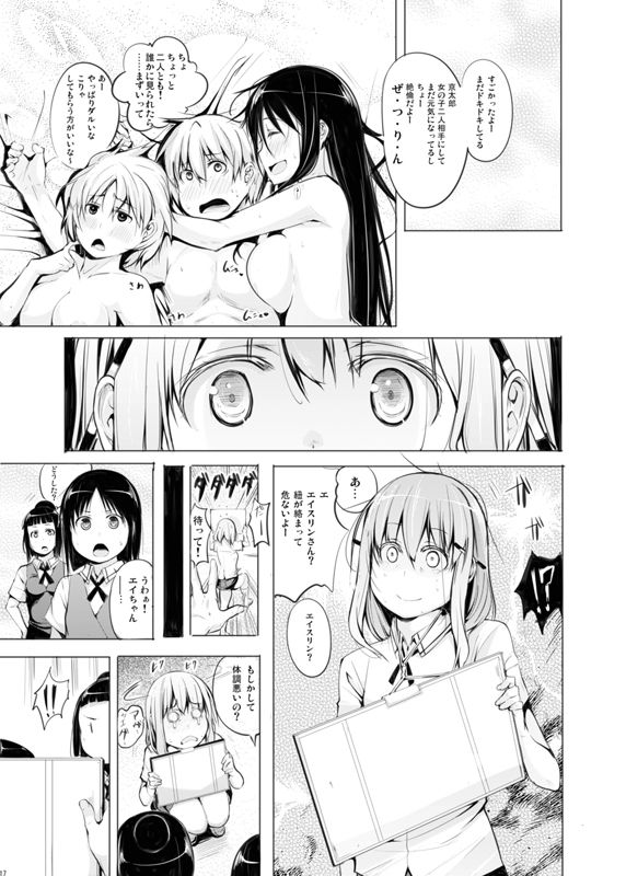 サンプル画像5:京太郎が主役（宮守編）ダウンロード版(しじま) [d_152753]