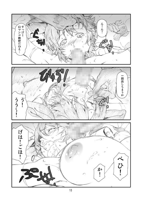 サンプル画像4:IDOL M@nage！1＆2合本版(スタジオN.BALL) [d_152754]