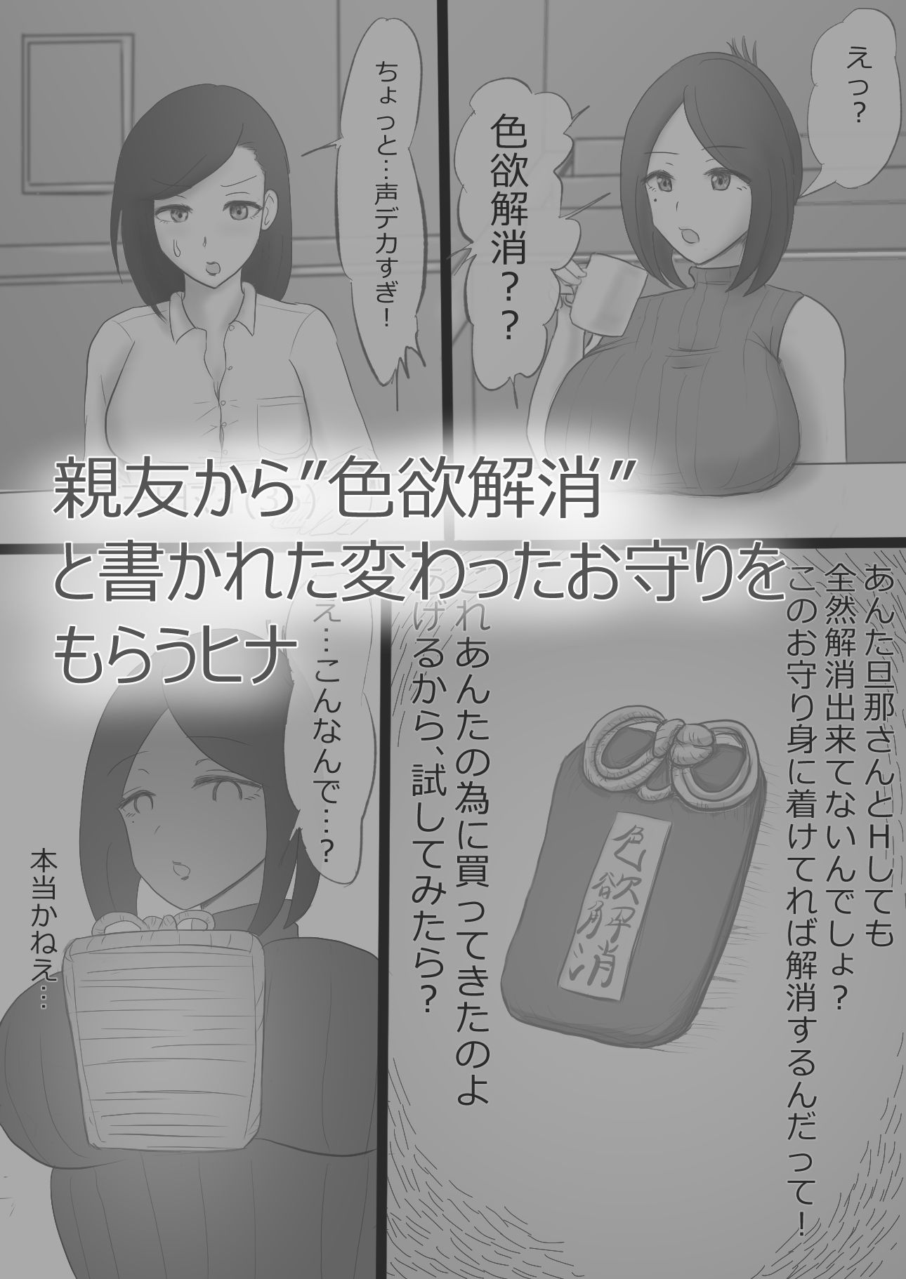 サンプル画像1:欲求不満妻の過ぎたもうそう(スライスわかめ) [d_152755]