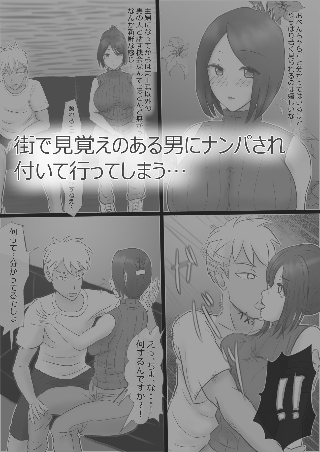 サンプル画像2:欲求不満妻の過ぎたもうそう(スライスわかめ) [d_152755]