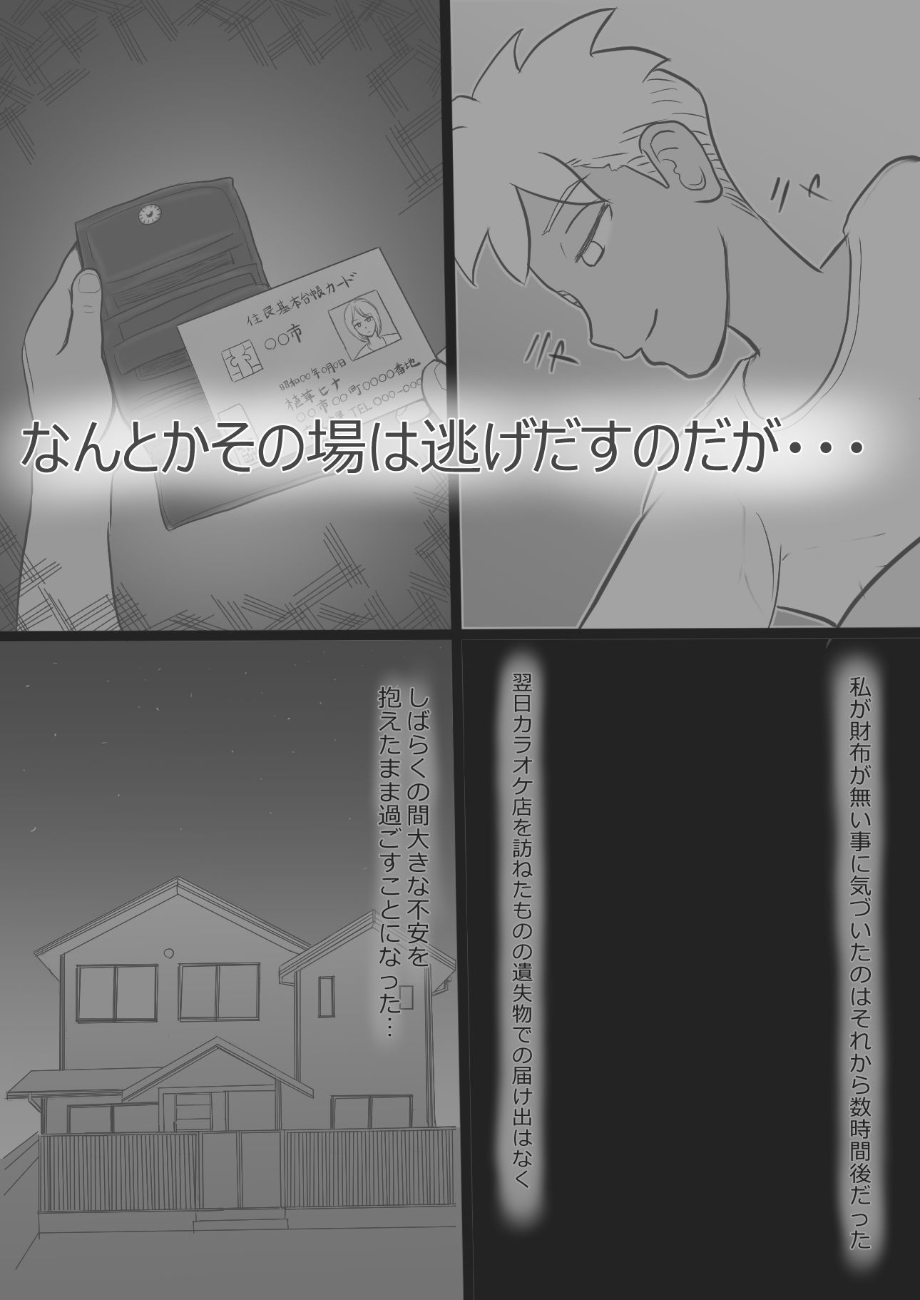 サンプル画像4:欲求不満妻の過ぎたもうそう(スライスわかめ) [d_152755]