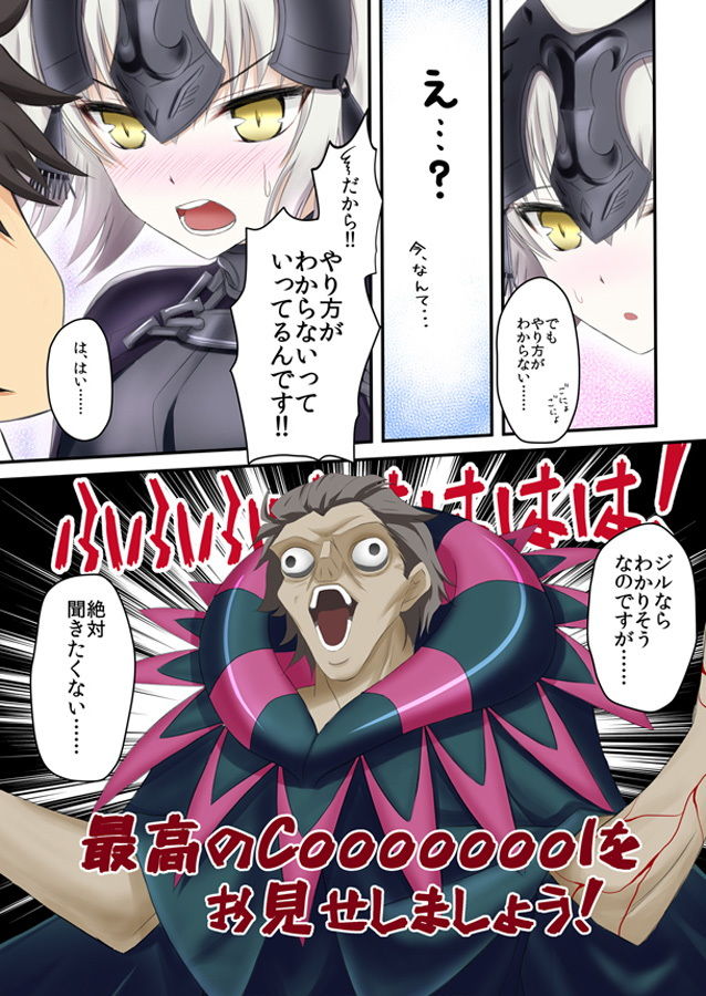 サンプル画像1:かわいくえっちな邪ンヌさん！ぷらす(魔法新撰組) [d_152761]