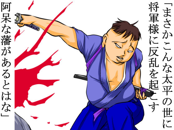 サンプル画像1:『絶対権力』藩主の強●記録帳～戦場での略奪姦～(程酔ブス子) [d_152770]