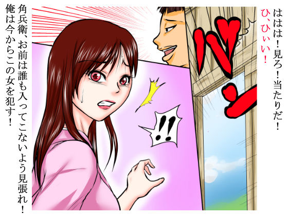 サンプル画像2:『絶対権力』藩主の強●記録帳～戦場での略奪姦～(程酔ブス子) [d_152770]