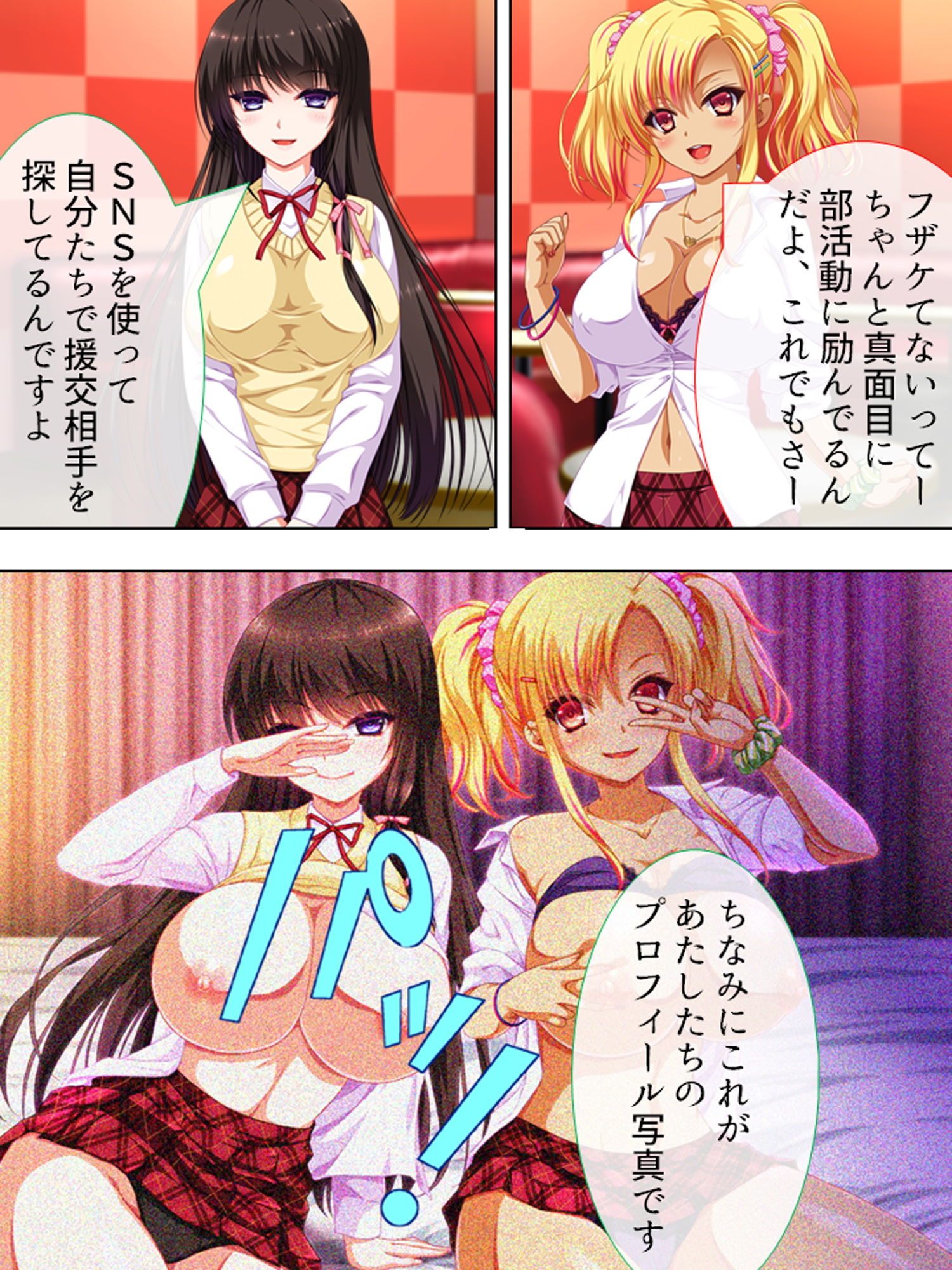 サンプル画像1:ベテラン教師と援交女子生徒、放課後の秘密の部活動 1巻(アロマコミック) [d_152779]