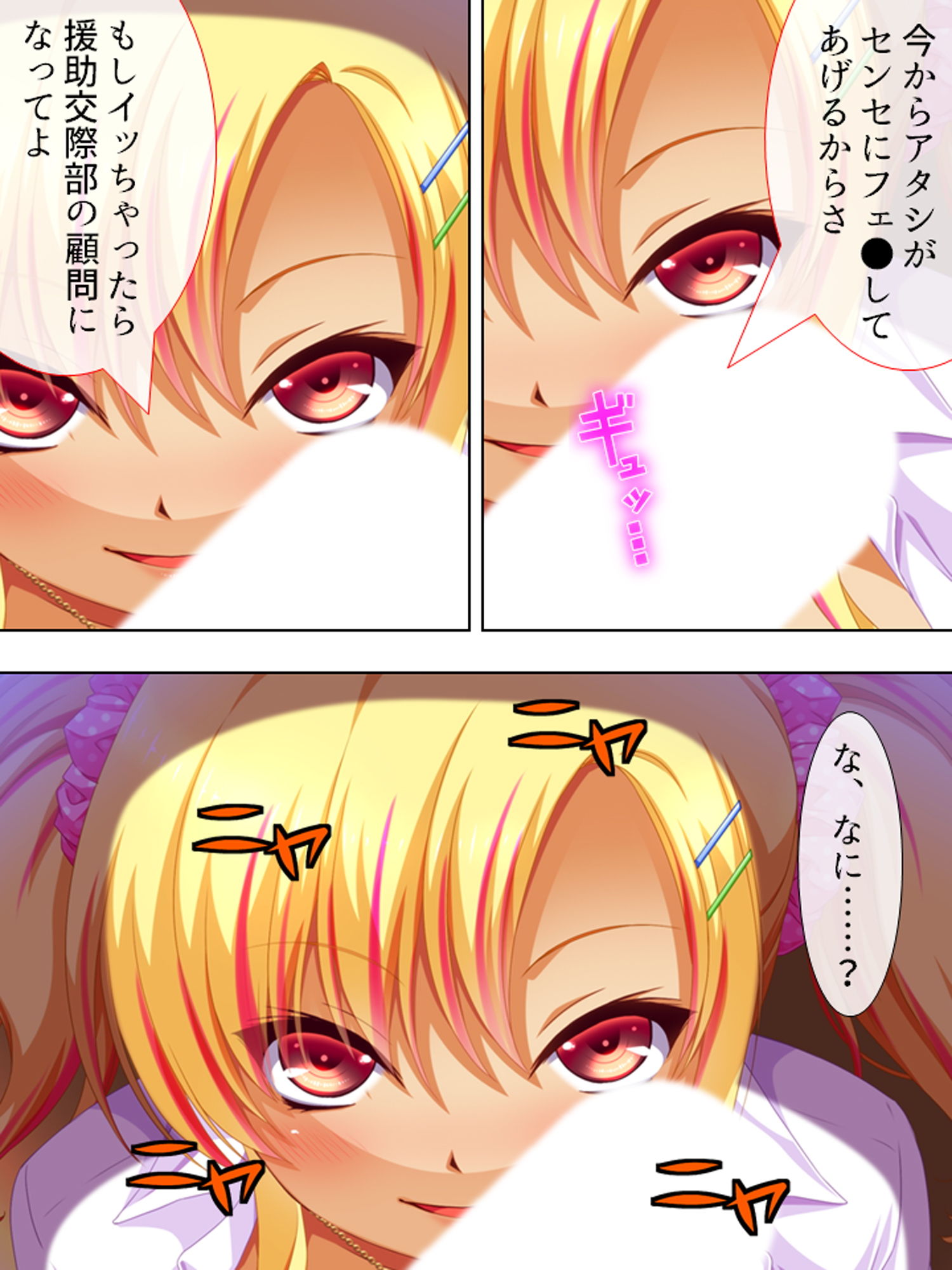 サンプル画像2:ベテラン教師と援交女子生徒、放課後の秘密の部活動 1巻(アロマコミック) [d_152779]