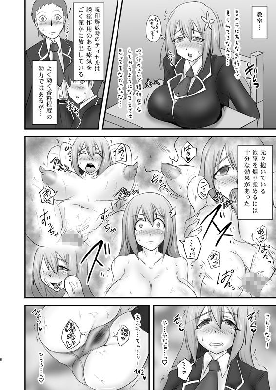 サンプル画像5:煌盾装騎エルセイン 淫従の呪刻印編3作パック(FONETRASON) [d_152790]