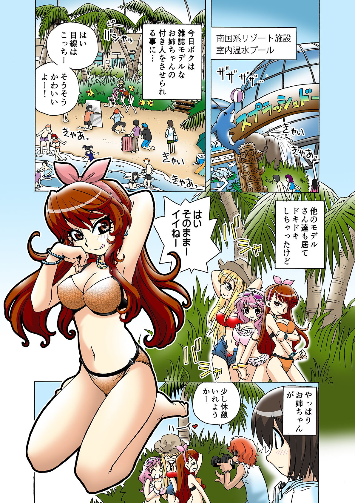 サンプル画像2:オナニーを見られたぼくは、この先一生お姉ちゃんには逆らえない。（4）(うに道楽) [d_152791]