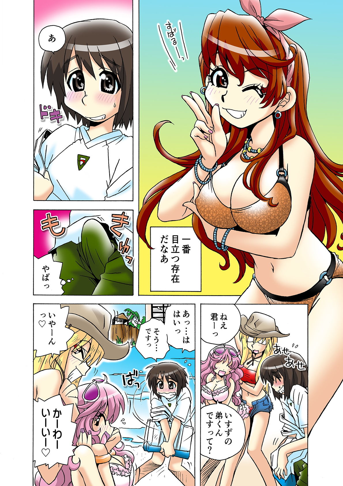 サンプル画像3:オナニーを見られたぼくは、この先一生お姉ちゃんには逆らえない。（4）(うに道楽) [d_152791]