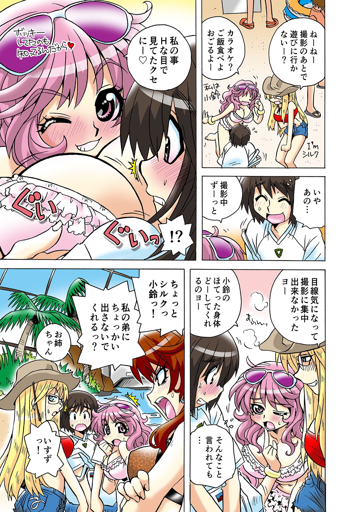 サンプル画像4:オナニーを見られたぼくは、この先一生お姉ちゃんには逆らえない。（4）(うに道楽) [d_152791]