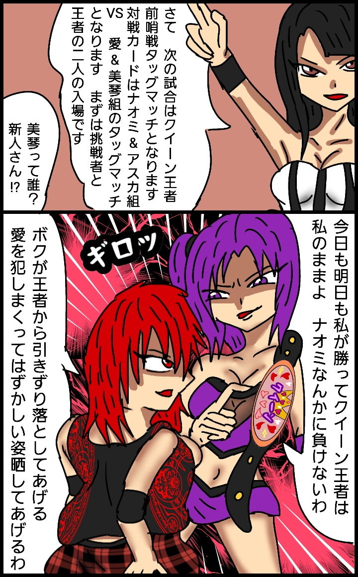 サンプル画像1:ビューティレズバトルサバイバル6(同人サークル  ルナ) [d_152794]