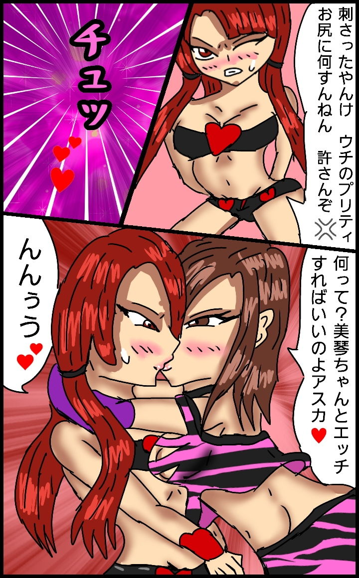 サンプル画像4:ビューティレズバトルサバイバル6(同人サークル  ルナ) [d_152794]