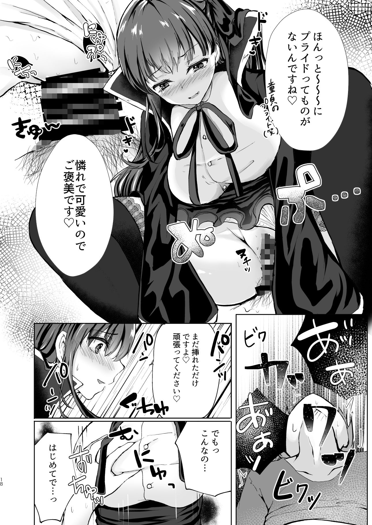 サンプル画像4:その彼女、コスプレイヤーにつき(でしゅって言ってるねこ) [d_152803]