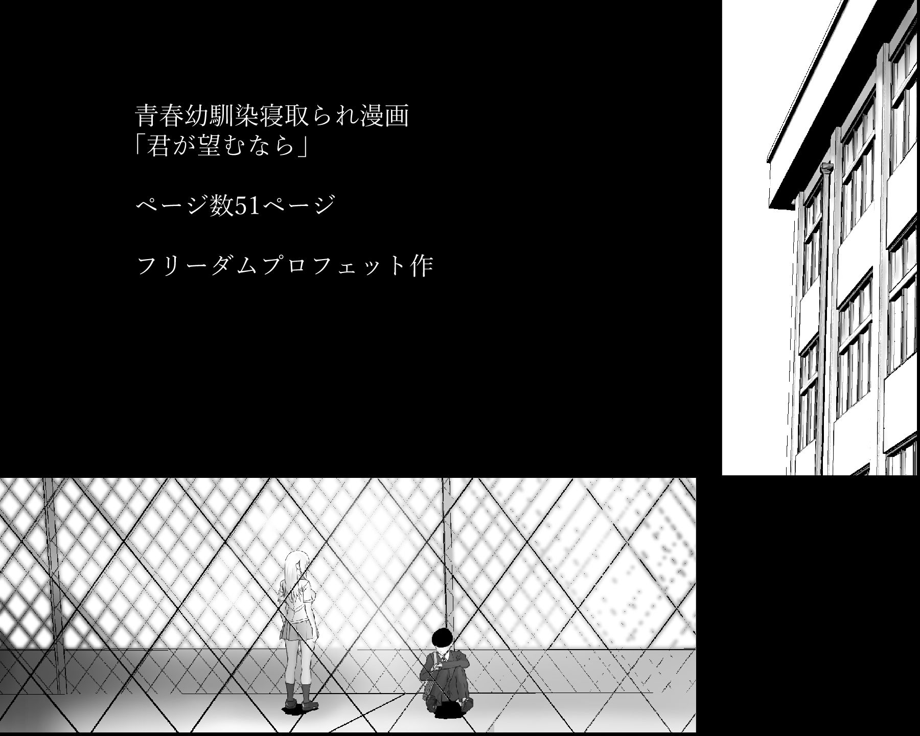 サンプル画像6:君が望むなら(フリーダムプロフェット) [d_152805]