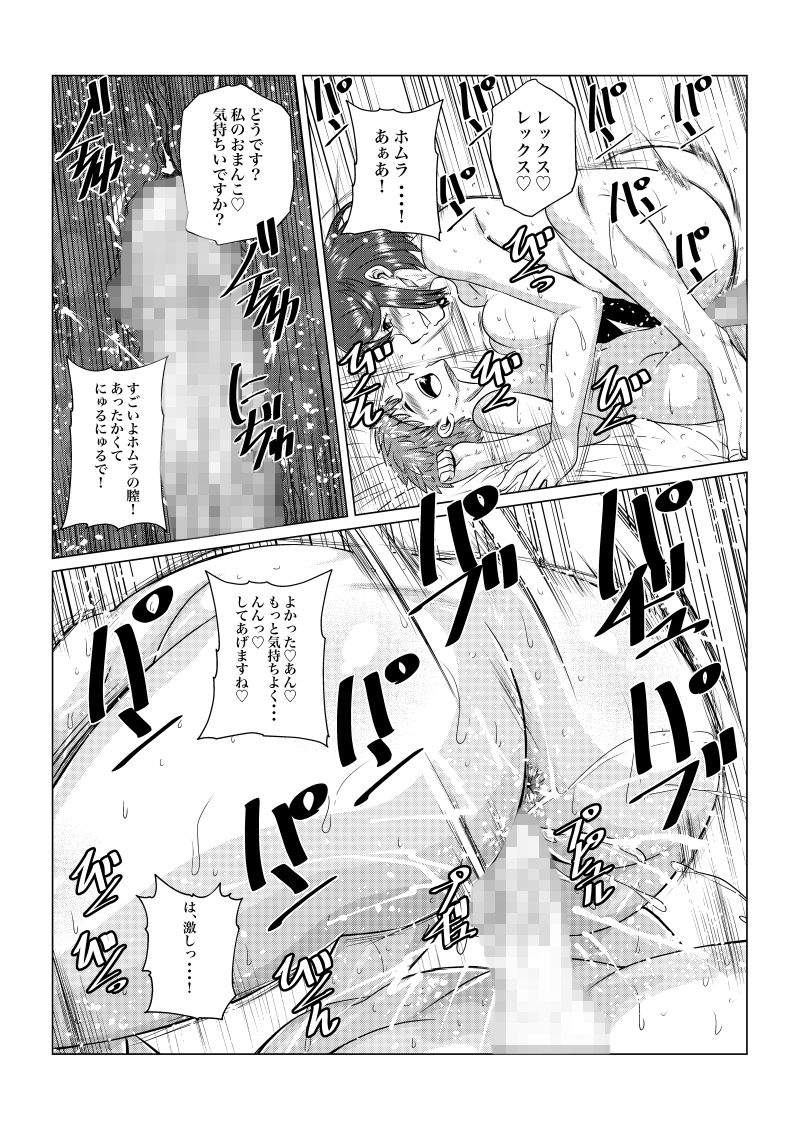 サンプル画像3:ホムラとヒカリのえっちな本だよね！(ふわふわぴんくちゃん) [d_152819]