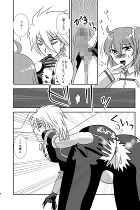 サンプル画像3:カルナが掘られるだけの話(虎と黒猫) [d_152824]