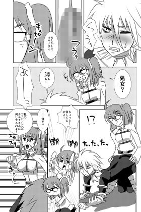 サンプル画像5:カルナが掘られるだけの話(虎と黒猫) [d_152824]