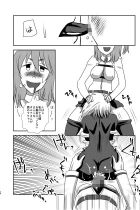 サンプル画像6:カルナが掘られるだけの話(虎と黒猫) [d_152824]