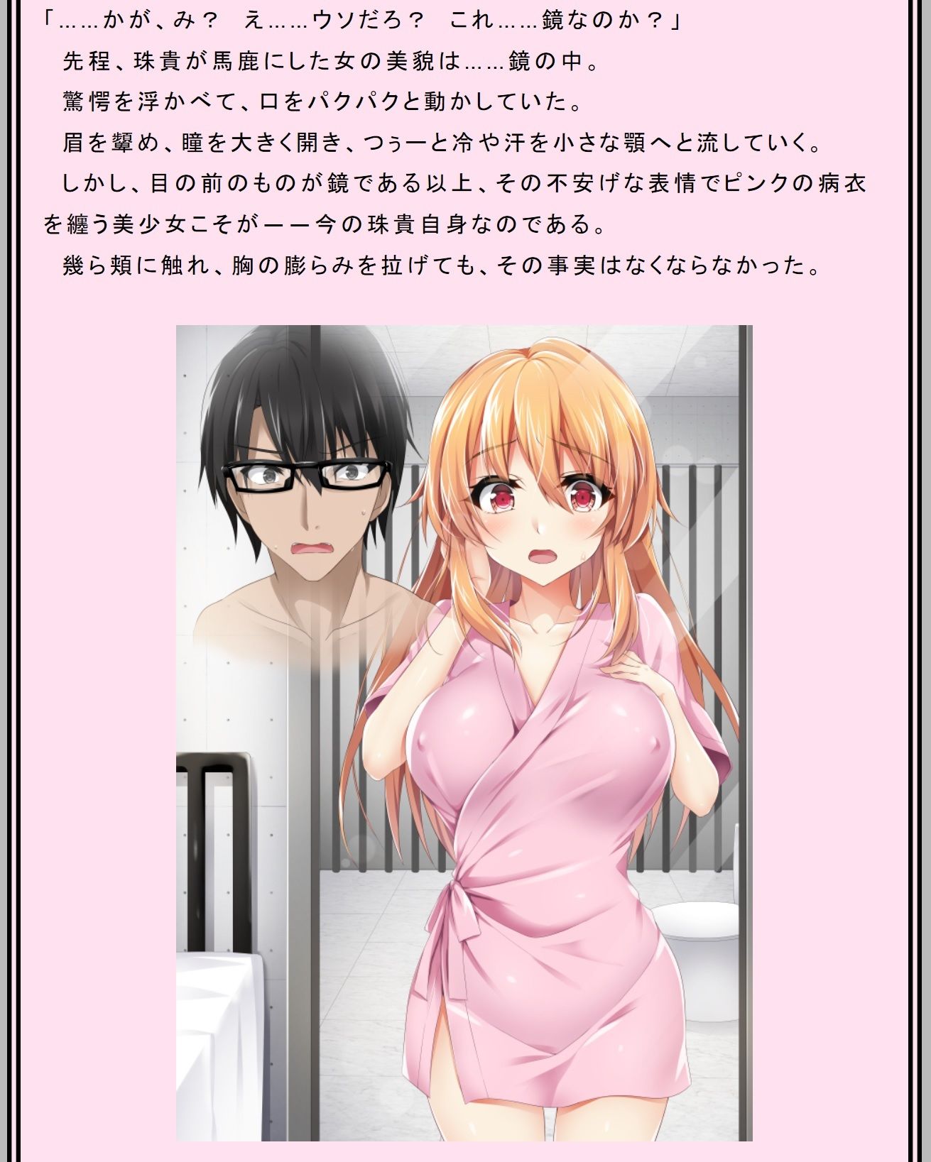 サンプル画像1:オーダーメイド～牝妻紗雪の事情～(午前七時の合わせカガミ) [d_152827]