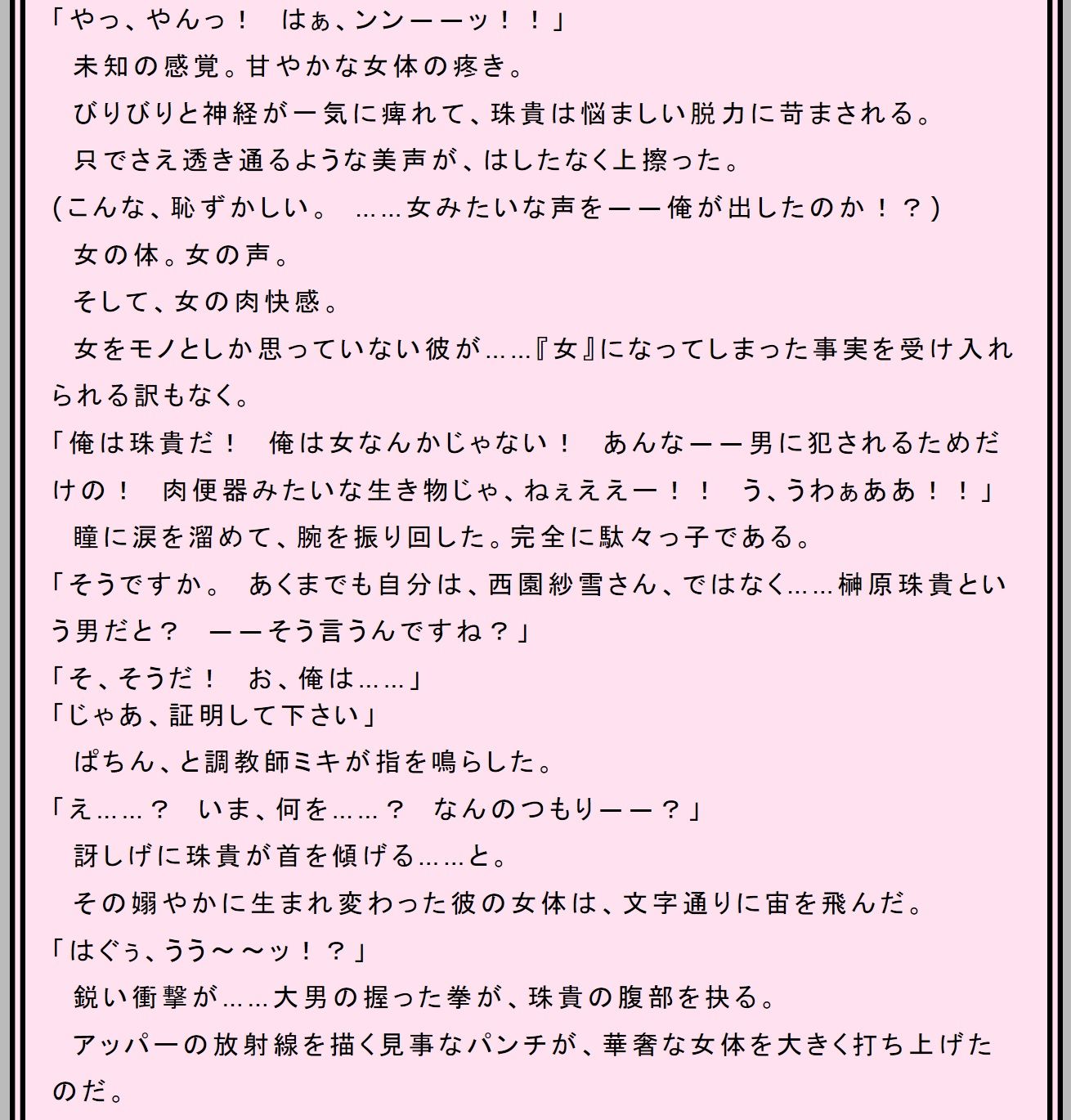 サンプル画像2:オーダーメイド～牝妻紗雪の事情～(午前七時の合わせカガミ) [d_152827]