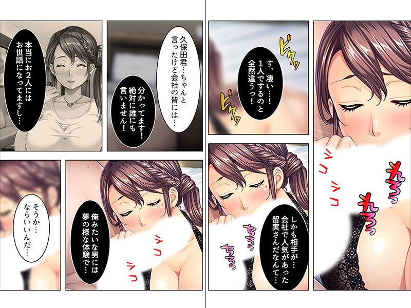 サンプル画像3:こんな夫でごめん…妻が他人棒を咥える理由 上巻(悶々堂) [d_152833]