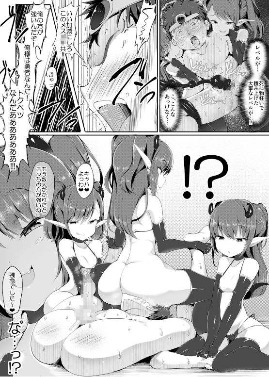 サンプル画像4:腰ヘコ勇者(アトリエマゾ) [d_152844]