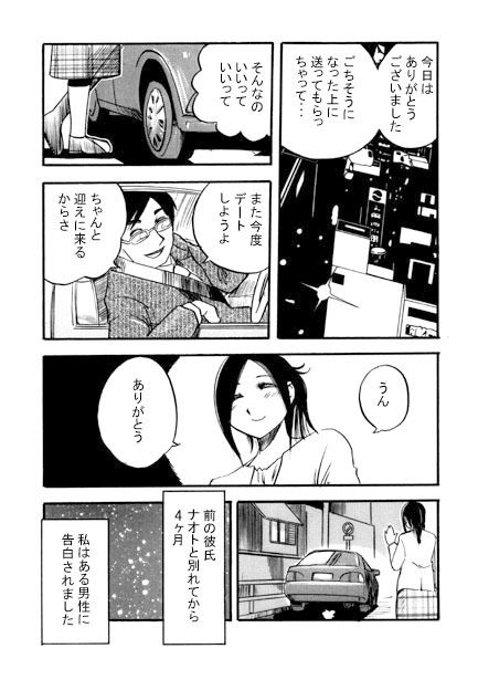 サンプル画像1:モトカレ(ナンネット) [d_152886]