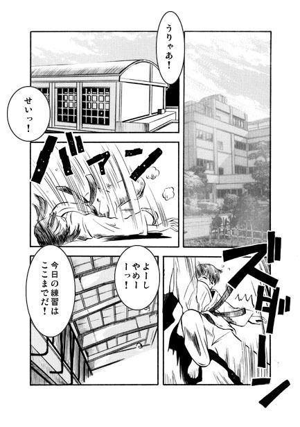 サンプル画像1:落ちてゆく者(ナンネット) [d_152888]