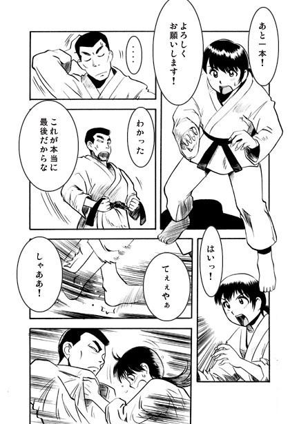 サンプル画像3:落ちてゆく者(ナンネット) [d_152888]