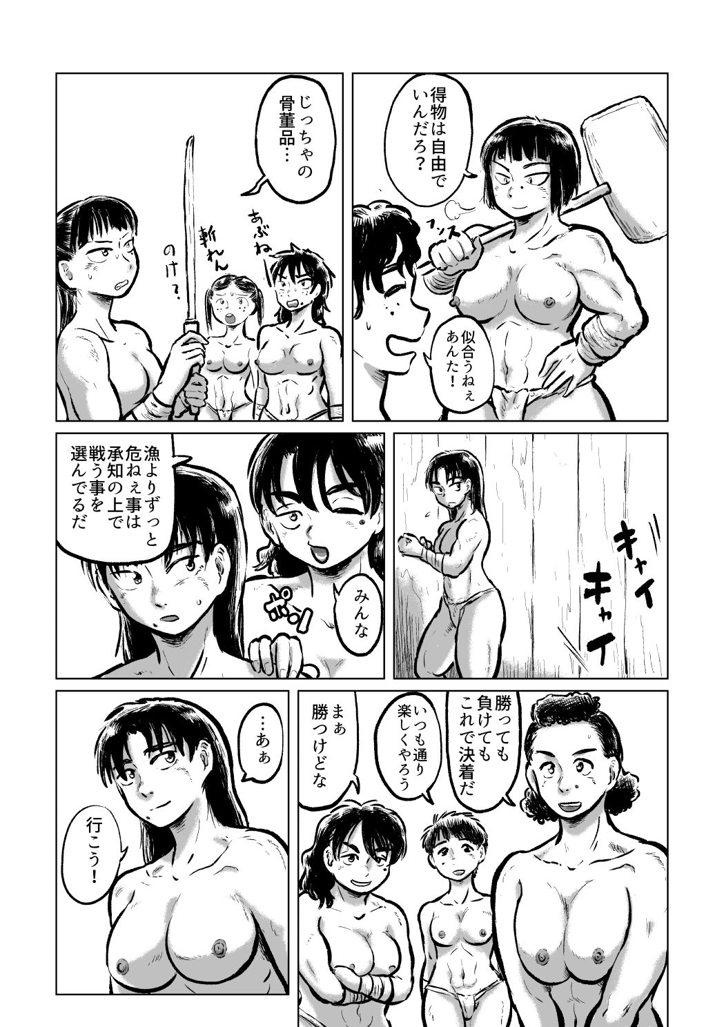 サンプル画像2:化蛸 海女なぶり(まよふん) [d_152892]