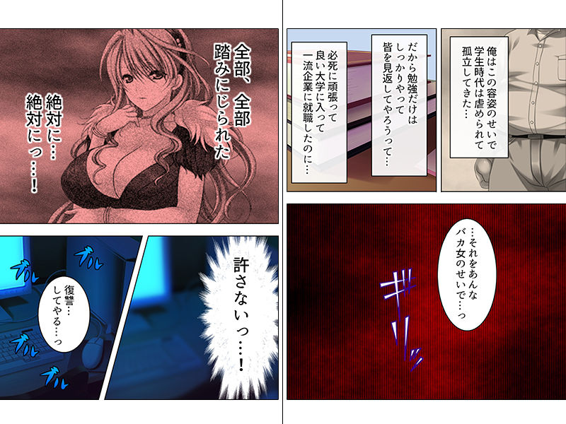 サンプル画像1:孕ませ復讐計画。ナマイキ女社長と秘書をハメ堕とす 上巻(悶々堂) [d_152900]