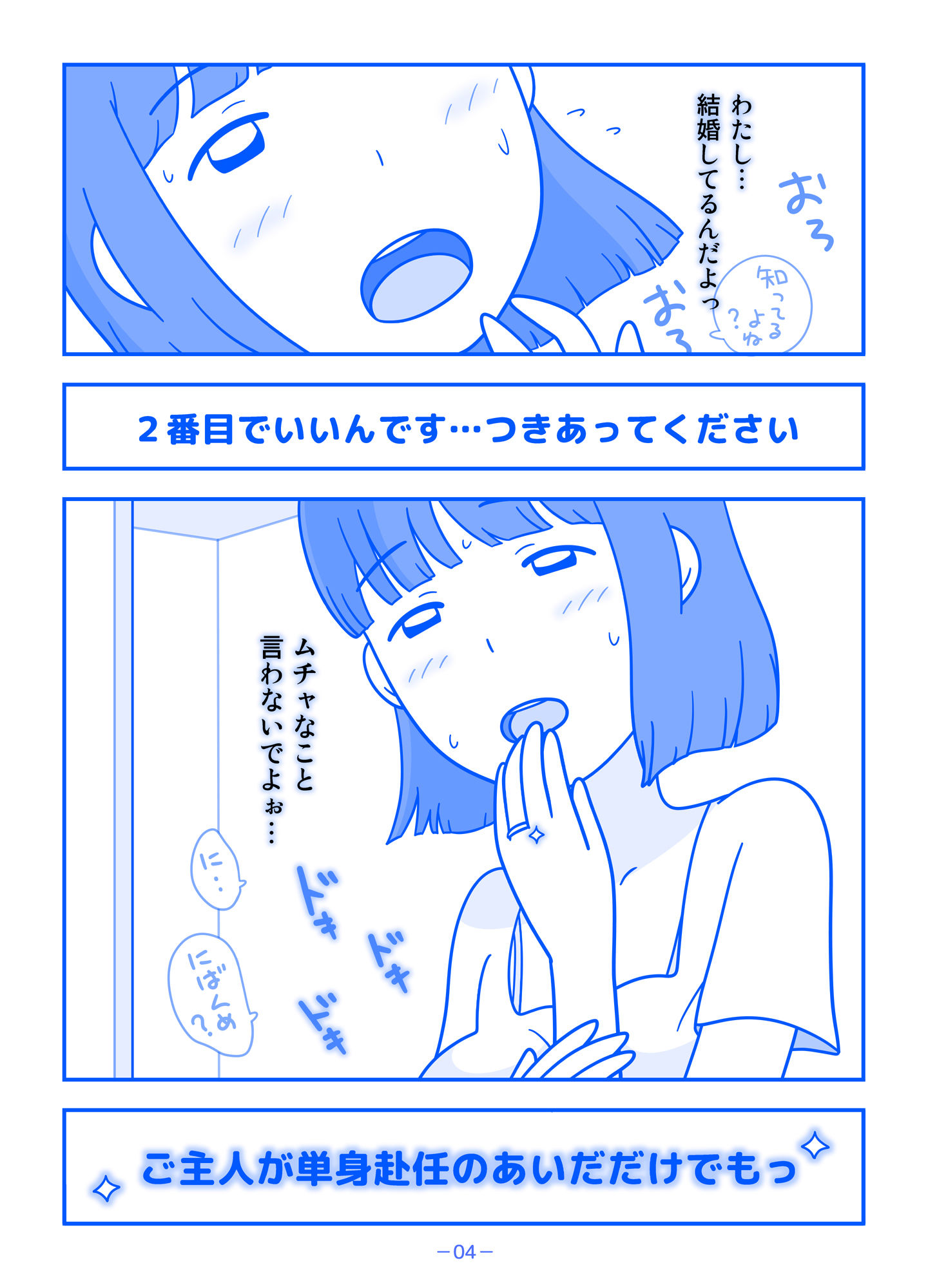 サンプル画像2:パートの勅使川原さんに性欲をぶちまけた日(久遠広彦) [d_152916]