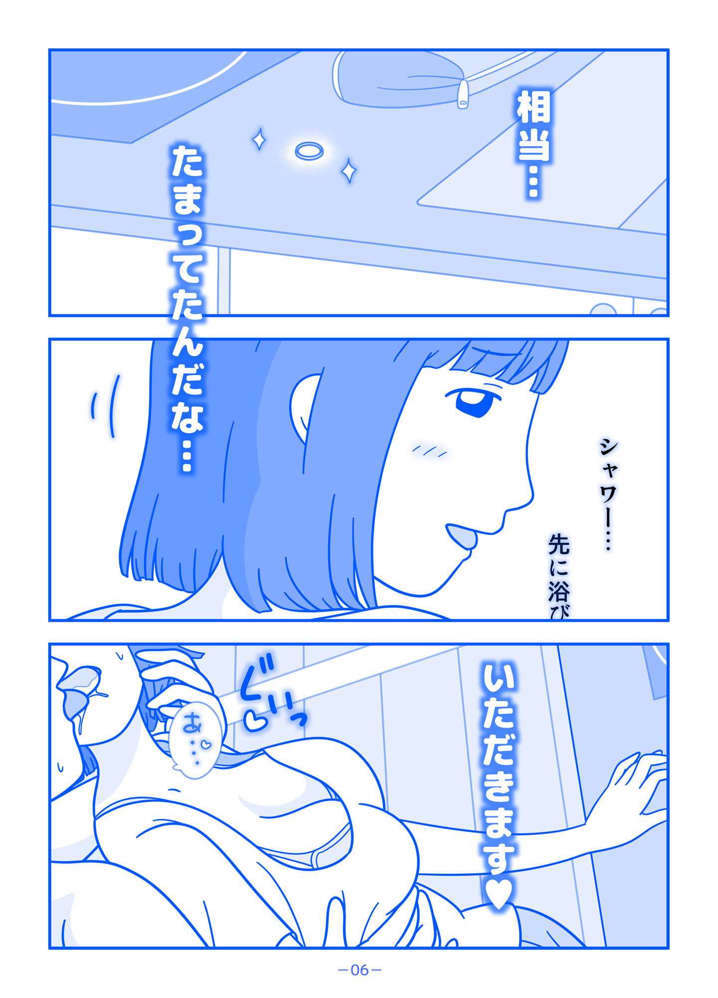 サンプル画像3:パートの勅使川原さんに性欲をぶちまけた日(久遠広彦) [d_152916]