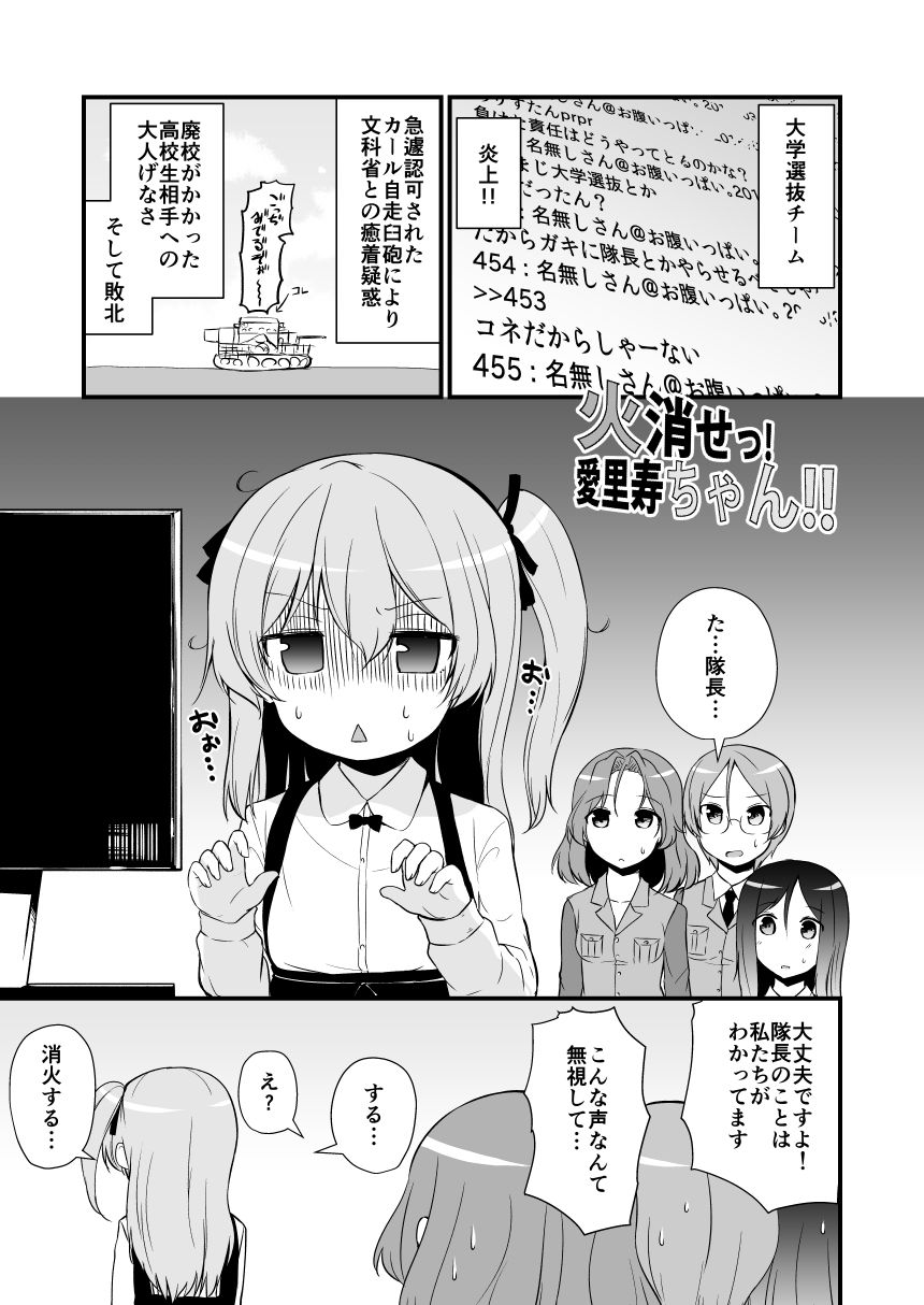 サンプル画像6:カチューシャ いちねんせい(きつね屋) [d_152919]